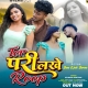 Tor Pari Lakhe Roop