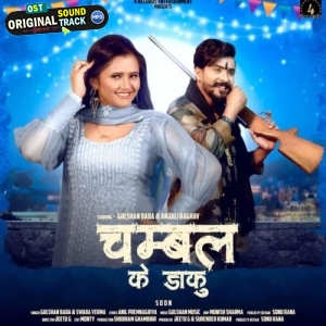 Chambal ke Daku - Gulshan Baba, Swara Verma