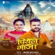 Piyele Ganja (Khesari Lal Yadav)