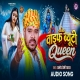 Wife Beauty Queen (Pramod Premi Yadav)
