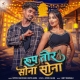Roop Tor Sona Sona