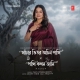 Khachar Bhitor Achin Pakhi - Pakhi Kokhon Jani Mashup