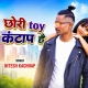 Chori toy Kantap hai