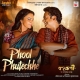Phool Phutechhe
