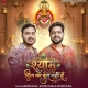Shyam Dil Ka Bura Nahi Hu (Ankush Raja)
