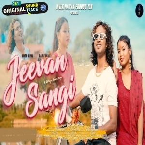 Kangna Kin Debu Gori, jeevan Sangi - Vivek Nayak