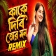 Kake Dibi Dj Remix EDM Drop Mix Dj Mani