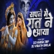 Sapne Me Raat Ne Aaya Murli Wala Desi Tadka Mix 2026 Dj Virat Bhilai xDj Harsh Jbp