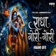 Radha Gori Gori Janmashtami 2026 Special 150 BPM Remix Manni Gfx