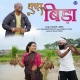 Dhuchru Bida