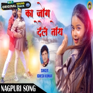 Ka Jog Dele Toyn - Ignesh