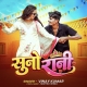 Suno Rani