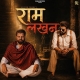 Ram Lakhan