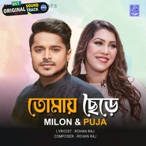 Tomay Chere - Milon, Puja
