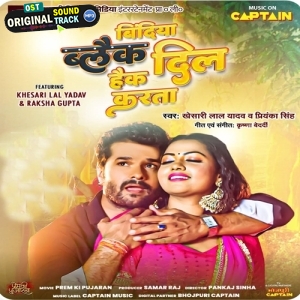 Bindiya Black Dil Hack Karta