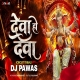 DEVA HO DEVA CIRCUIT TRIBLE DJ PAWAS REMIX
