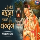 Hey Gauri Nandan Tumko Vandan