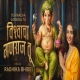 Vishwacha Ganaraj Tu