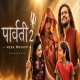 Parvati 2 (Mashup ) O Bhole nath Ji
