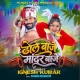 Dhol Baje Mandar Baje