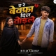 A Re Bewafa Dil dil Todele