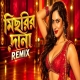 Michhrir Dana (Remix) Subha Ka Muzik