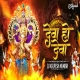 Deva Ho Deva Ganpati Deva Dj Remix- 2026 DJ Kalpesh Mumbai