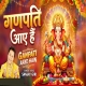Ganpati Aaye Hain