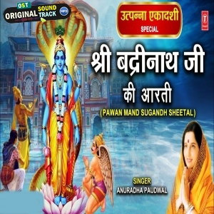Shree Badrinath Aarti - Anuradha Paudwal