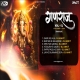 Dhin Tak Ganraj (Ganesh Chaturthi 2026 Chhattisgarhi DJ Remix) DJ Ankit