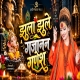 Jhula Jhule Gajanan Ganesh