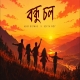 Bondhu Chol