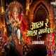 Aala Re Aala Ganesha Dhol Tasha Remix Dj Karan Kahar
