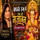 Apne Rang Ranglo Gajanan