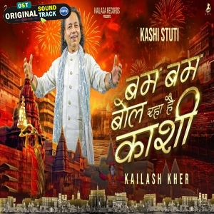 Bum Bum Bol Raha Hai Kashi - Kailash Kher