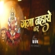 Ganga Nahaye Bar Chale Ho Durga Maiya PSY TRANCE Remix  Dj Syk
