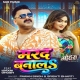 Marad Banala