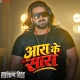 Aara Ke Sara Bika Jaye De