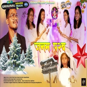 Janam Parab - Anu Levi