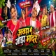Akhra Mein Jodha Mandhar