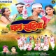Chal Sahiyam