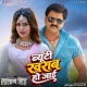 Beauty Kharab Ho Jai