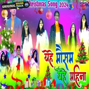 Yehe Maosam Yehe Mahina - SSK