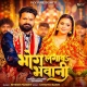 Bhog Lagawa Bhawani (Ritesh Pandey)