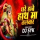 Dhare Hawe Hanth Ma Remix Remix 2026 DJ SYK