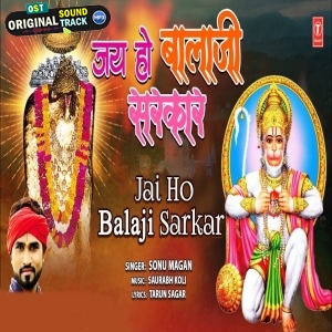 Jai Ho Balaji Sarkar -Hanuman Bhajan