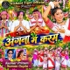 Angna Me Karam