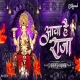 Aaya Hai Raja Logo Re Remix  DJ Kalpesh Mumbai