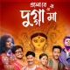 Elore Dugga Maa- Bengali