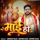 Maai Ho (Ankush Raja)